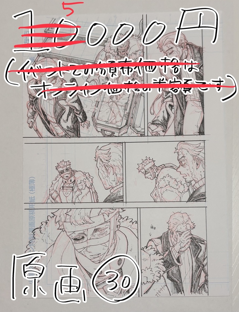 Idiothound_白痴の猟犬　原画30