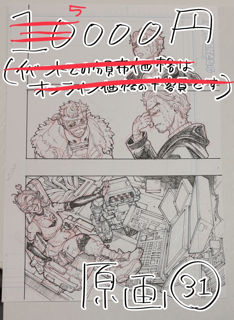 Idiothound_白痴の猟犬　原画31