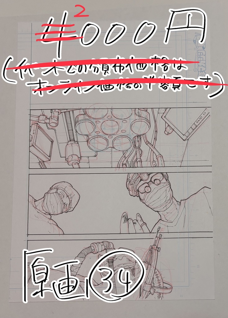 Idiothound_白痴の猟犬　原画34