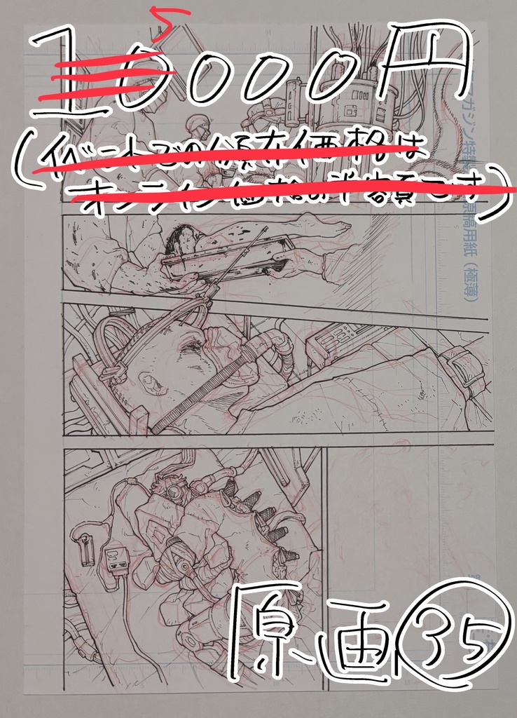 Idiothound_白痴の猟犬 原画35