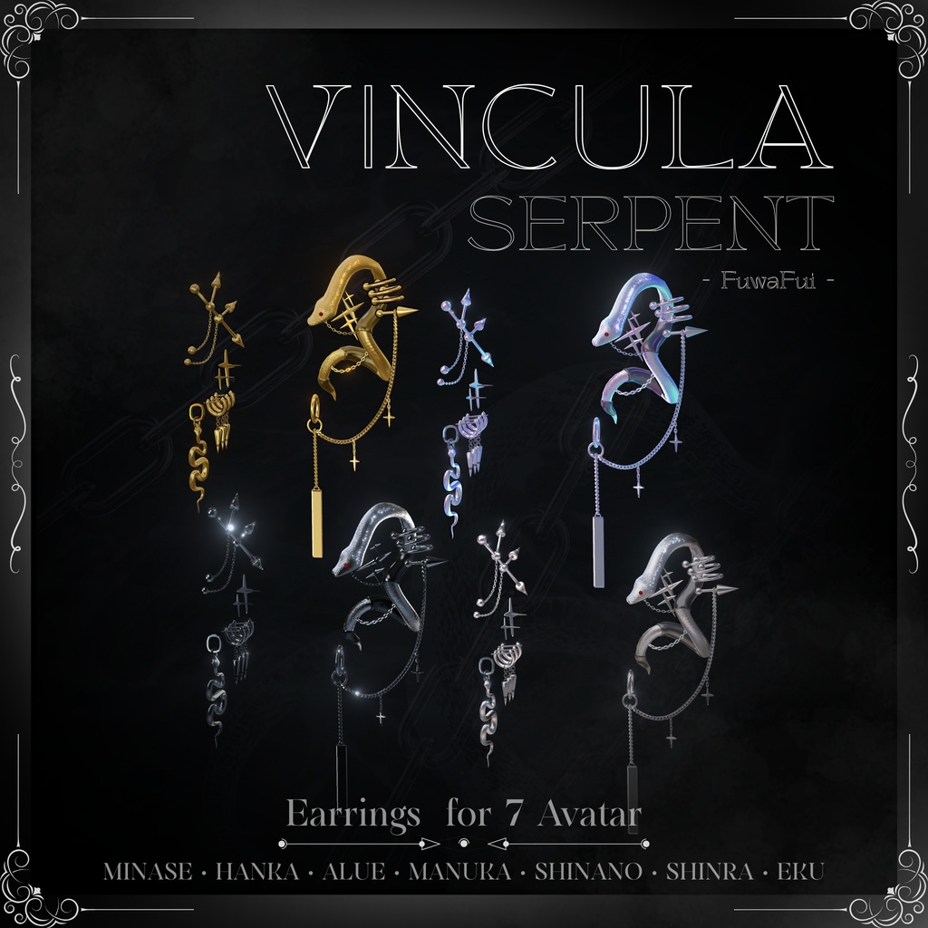 - Vincula Serpent🐍 Earring - 【7アバター対応】
