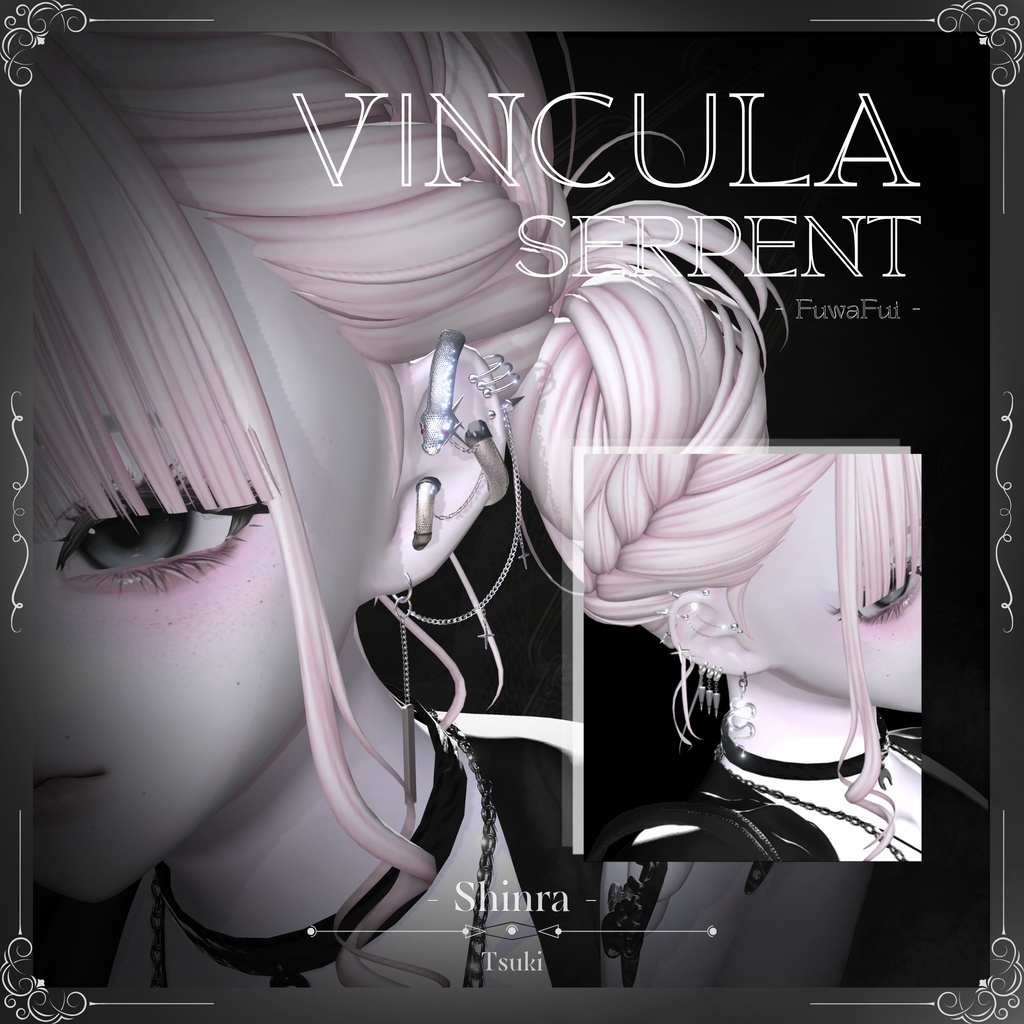 - Vincula Serpent🐍 Earring - 【7アバター対応】