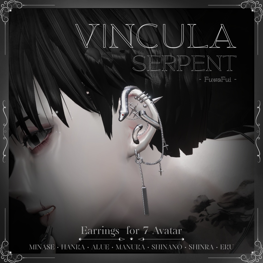 - Vincula Serpent🐍 Earring - 【7アバター対応】