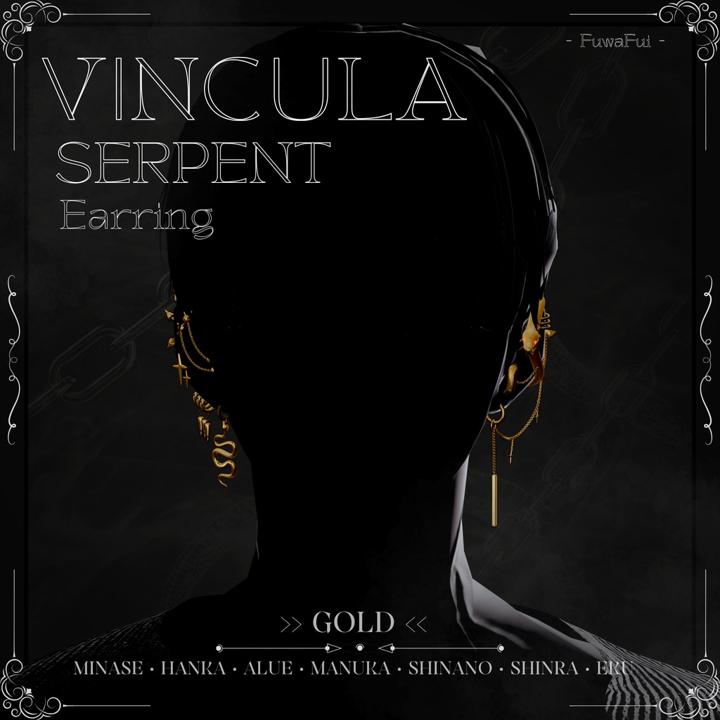 - Vincula Serpent🐍 Earring - 【7アバター対応】