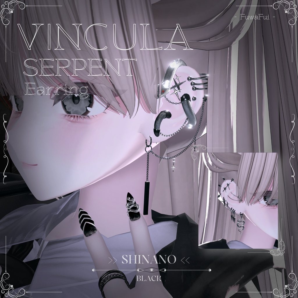 - Vincula Serpent🐍 Earring - 【7アバター対応】