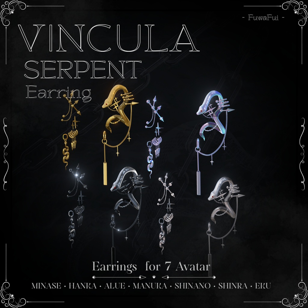 - Vincula Serpent🐍 Earring - 【7アバター対応】
