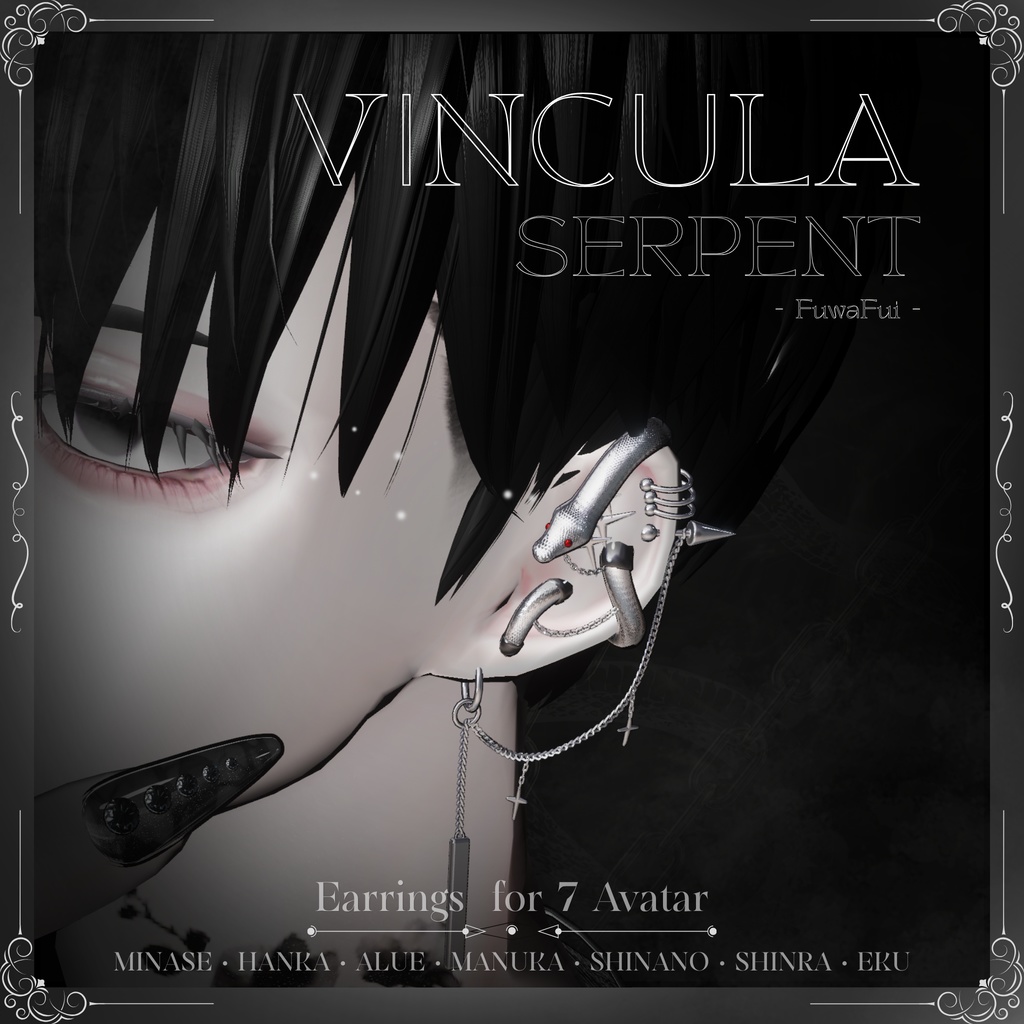 - Vincula Serpent🐍 Earring - 【7アバター対応】