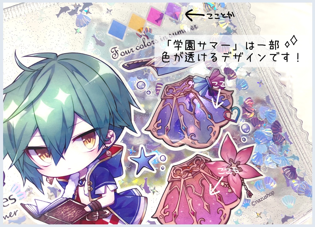 CANDY POUCH -summer-