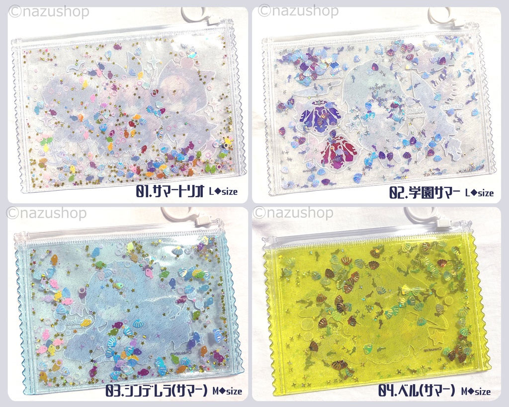 CANDY POUCH -summer-