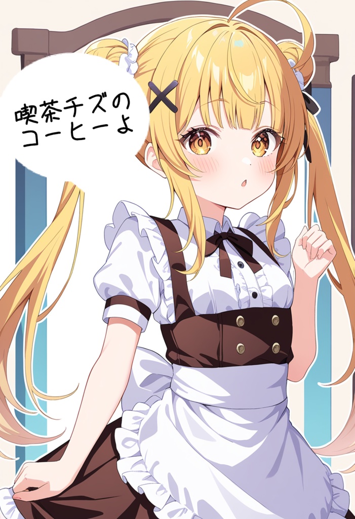 あの喫茶チズのコーヒー（やや深煎り）