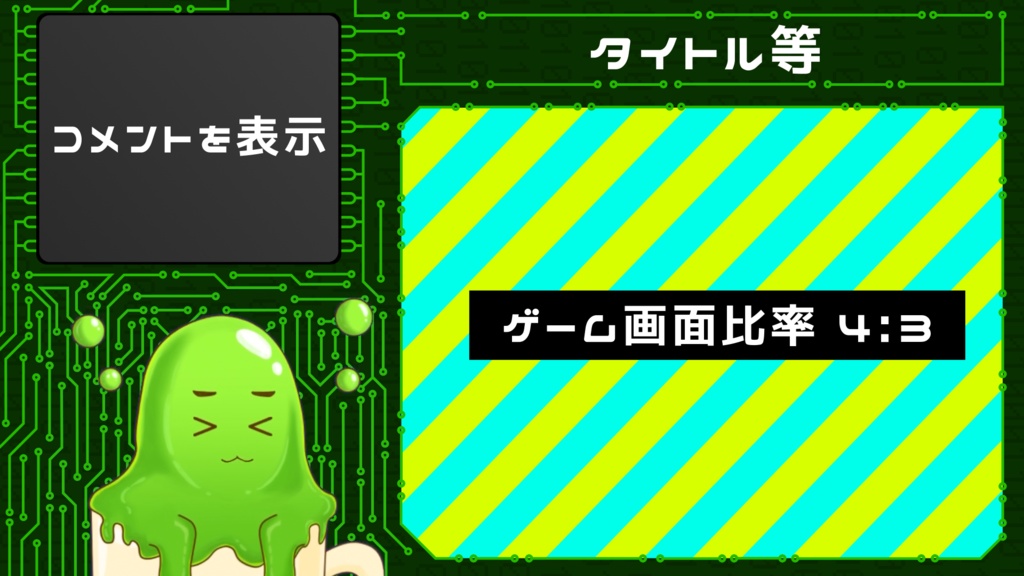 【フリー素材】配信画面(画面比率16：9)