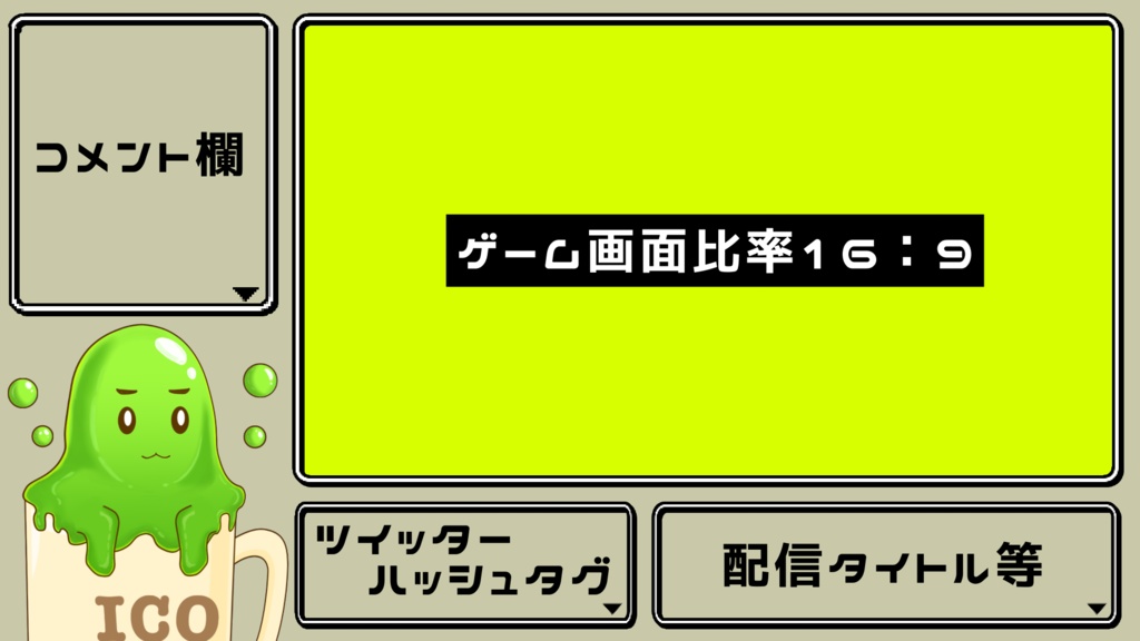 【フリー素材】配信画面オーバーレイ