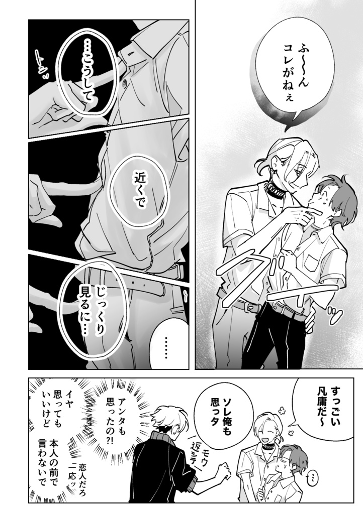 Re: きちぼん(セルフリメイク)