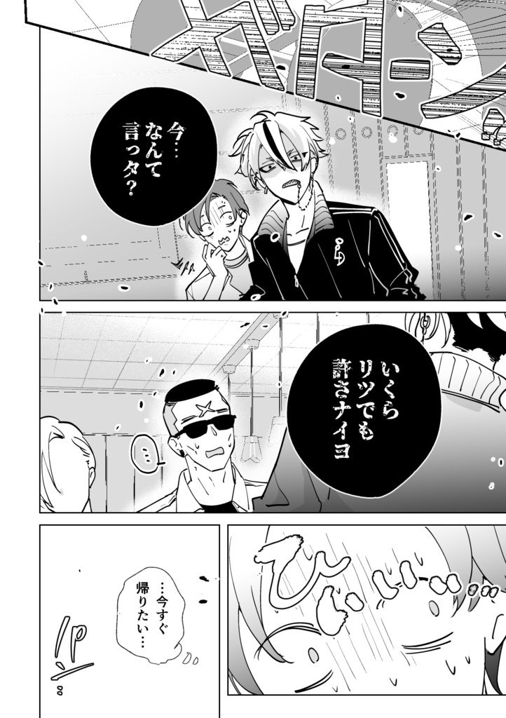 Re: きちぼん(セルフリメイク)