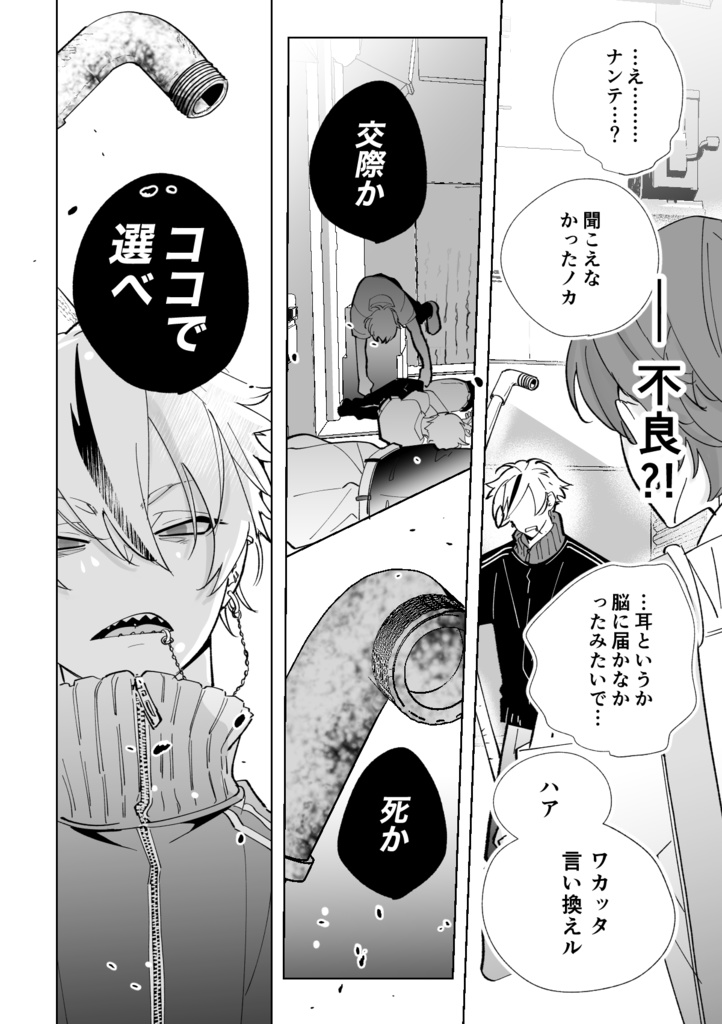 Re: きちぼん(セルフリメイク)