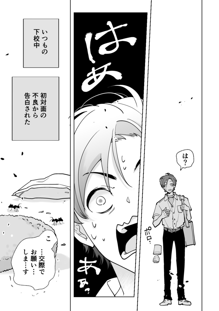 Re: きちぼん(セルフリメイク)