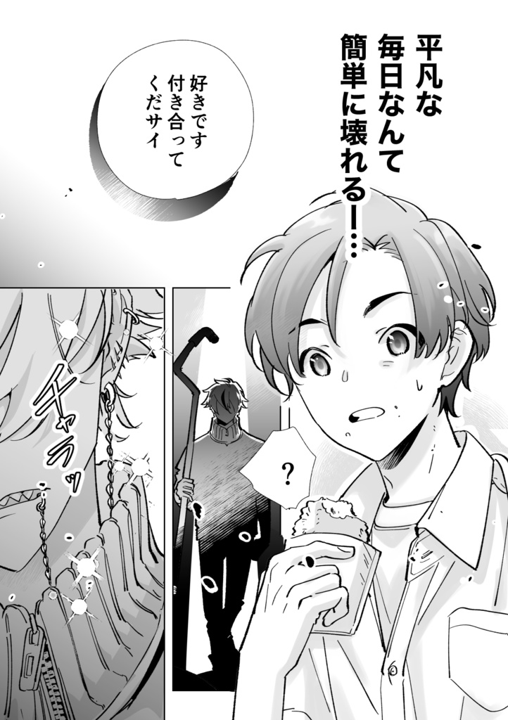 Re: きちぼん(セルフリメイク)