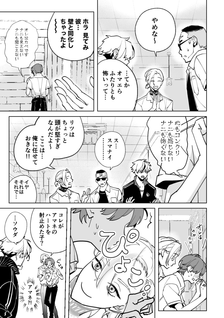 Re: きちぼん(セルフリメイク)