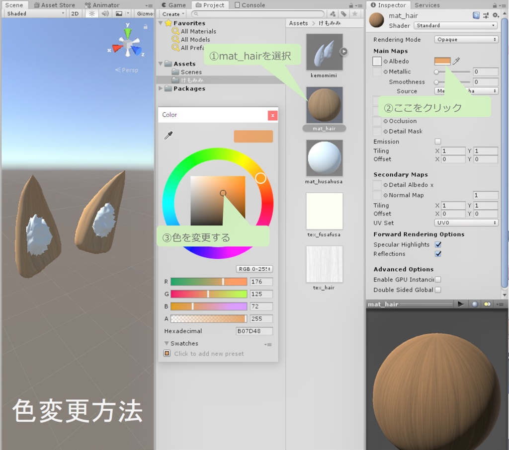 けもみみ 3Dモデル