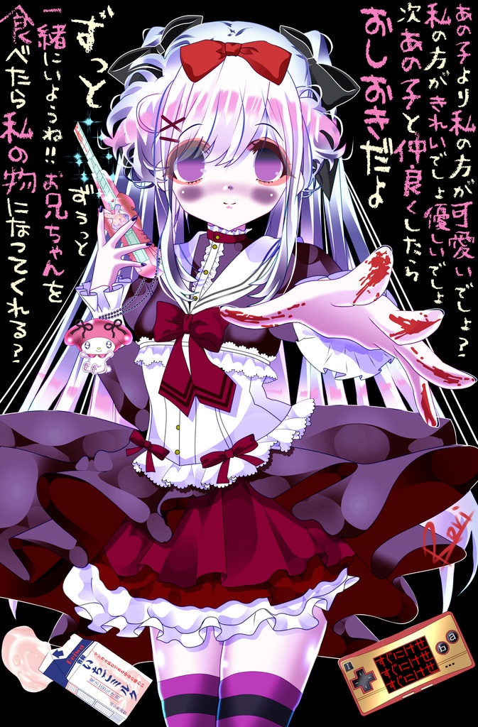 「おしおき」タペストリー・B2縦