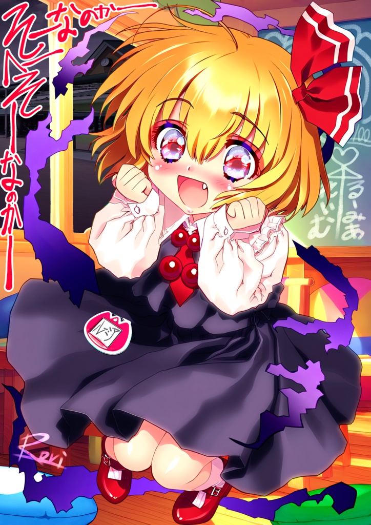 【ルーミア】「東方幼稚園」 〜 超弩級出落ちそーなのかーの謎を追え - アクリルキーホルダー(裏面コーティング)・50mm x 50mm【オマケ付き:画像データ集】