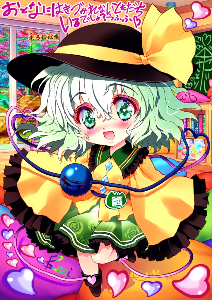 【古明地こいし】「東方幼稚園」 〜 超弩級本怖!貴方の後ろにいるよ - アクリルキーホルダー(裏面コーティング)・50mm x 50mm【オマケ付き:画像データ集】