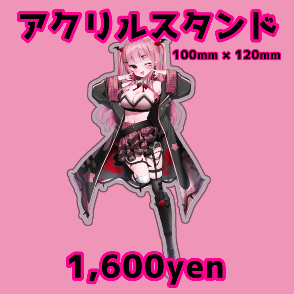 新ビジュ記念✨アクリルスタンド