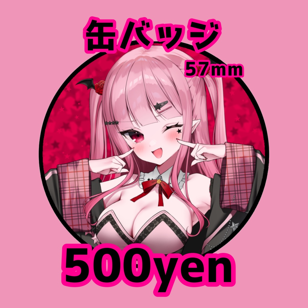 新ビジュ記念✨缶バッジ