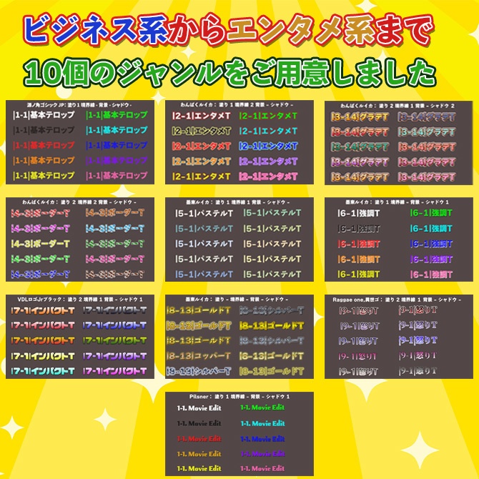 【Premiere pro用】 テロップ&エフェクトセット(特典付き)