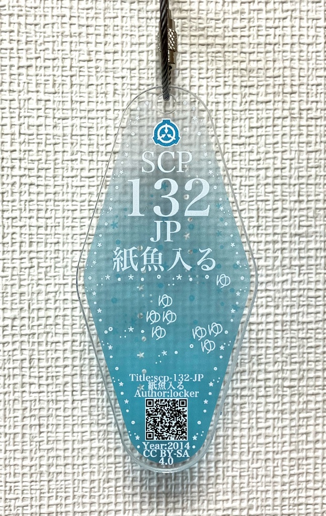 SCP-132-JP - 紙魚入るモーテルキー