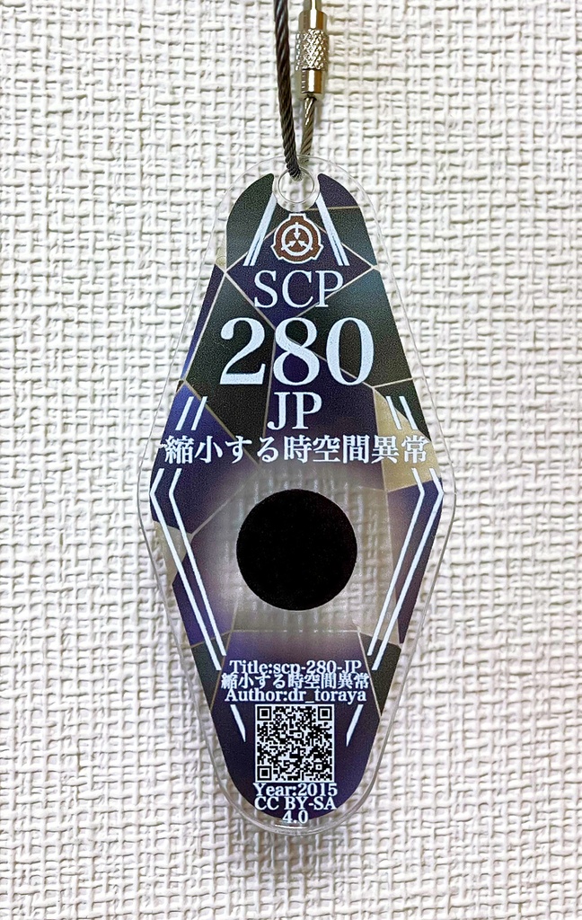 SCP-280-JP - 縮小する時空間異常モーテルキー