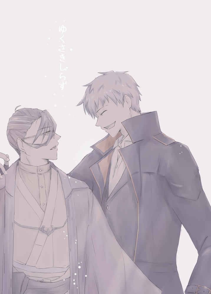 ゆくさきしらず