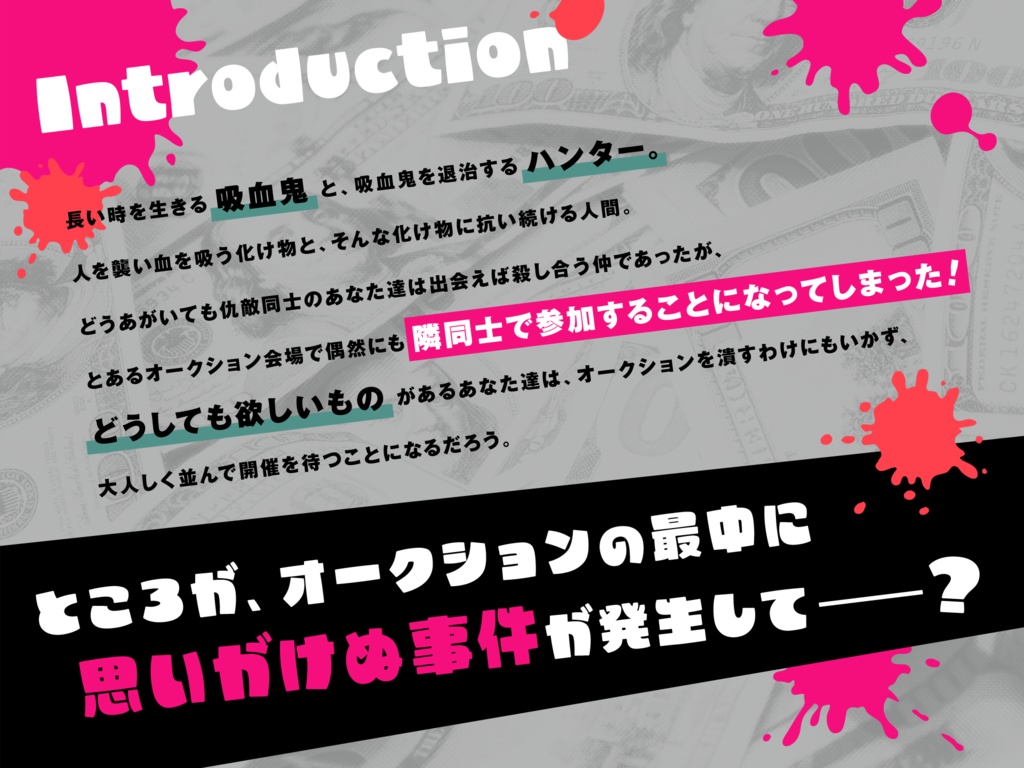 Coc6th 『人に十字架、灰に杭』 SPLL:E199773