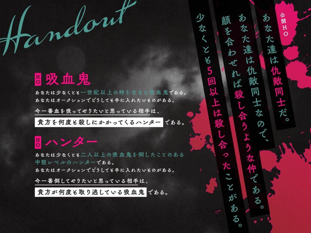 Coc6th 『人に十字架、灰に杭』 SPLL:E199773