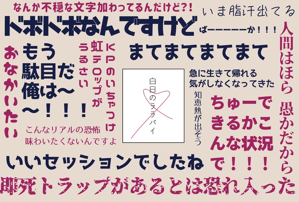 【通常版無料】Coc6th 『白日のララバイ』 SPLL:E107635