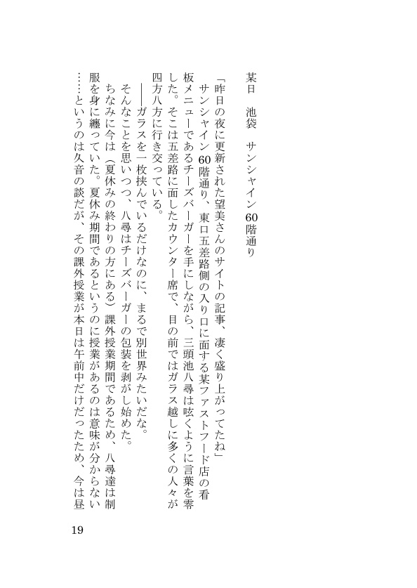 【再販】リバース・エンドロール