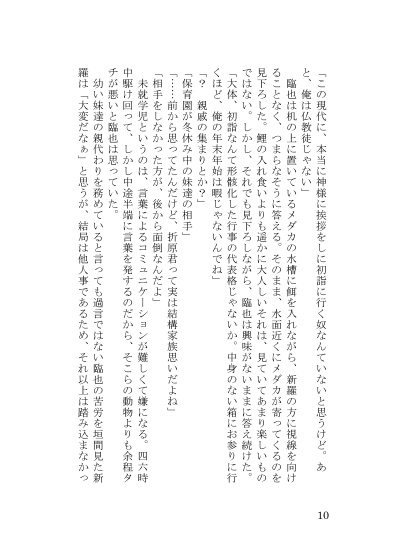 【再販】神愛なる君へ