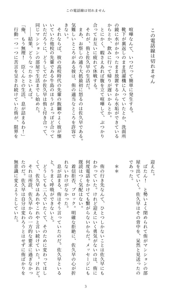 総集編のノベルティ放出のために作られた本