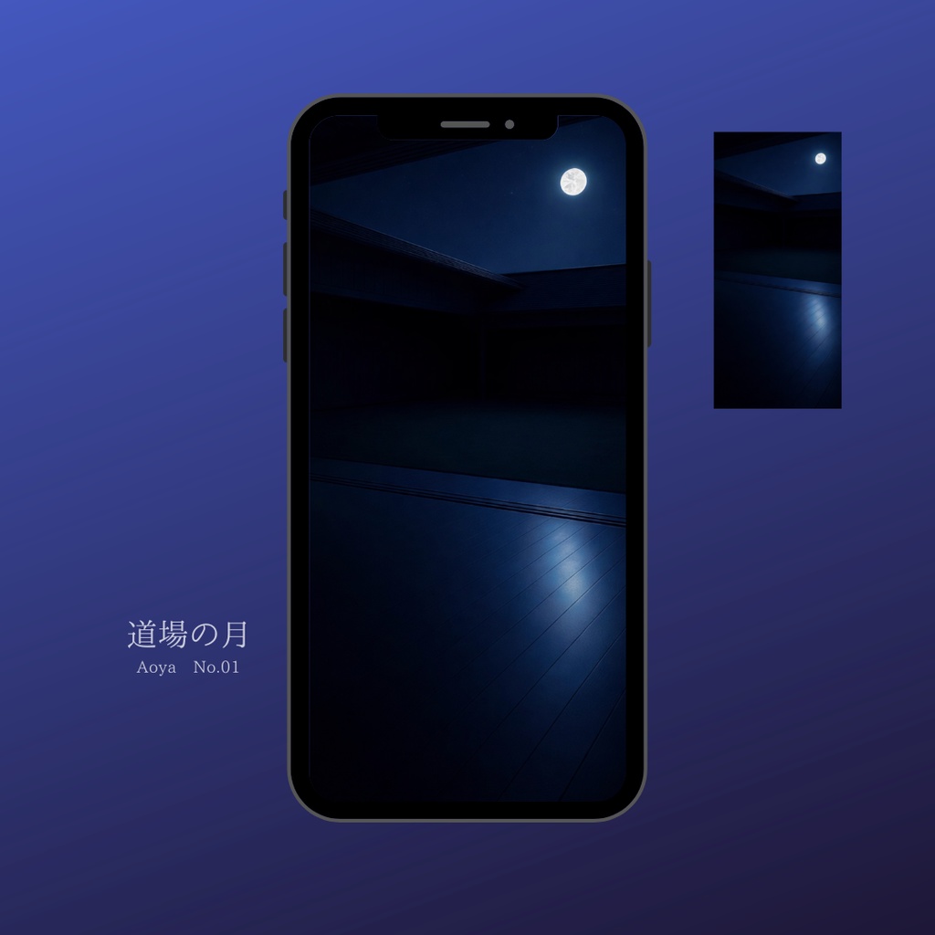 青い夜の壁紙｜道場の月｜Aoya No.01 【無料】  Blue Night No.01 – Japanese Dojo Moon Phone Wallpaper (Free)
