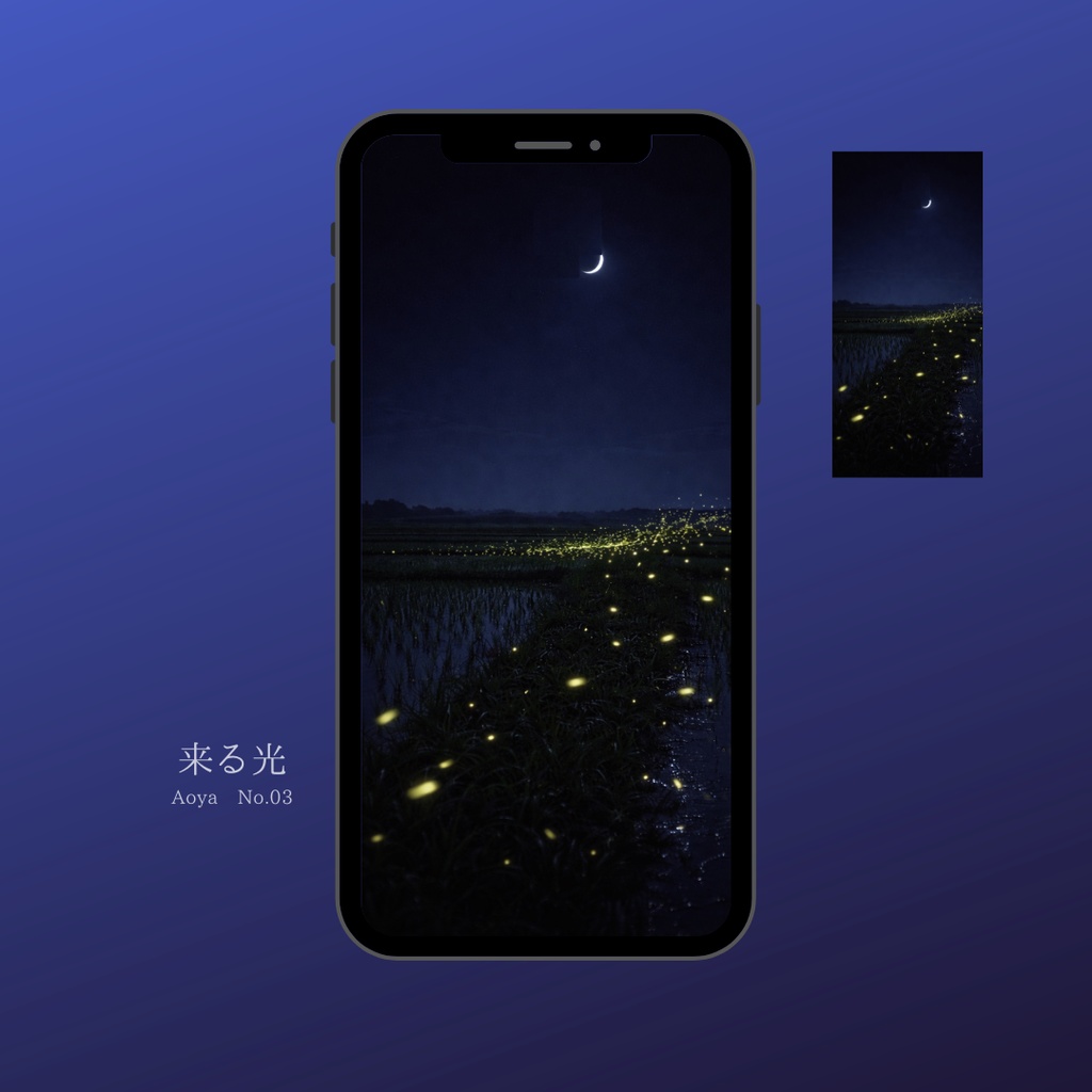 青い夜の壁紙｜来る光｜Aoya No.03 【無料】 Blue Night No.03 – Fireflies in the Night Phone Wallpaper (Free)