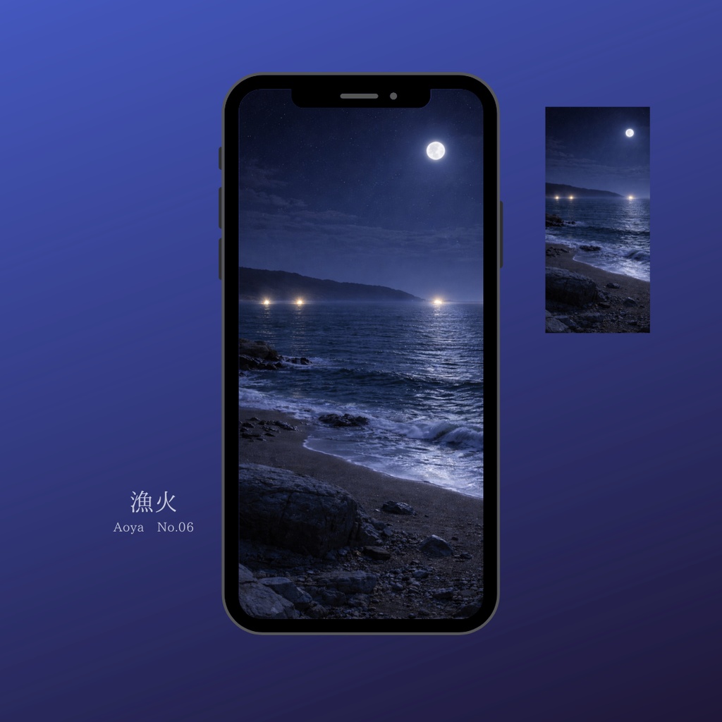 青い夜の壁紙｜漁火｜Aoya No.06 Blue Night No.06 – Fishing Lights under the Moon Phone Wallpaper