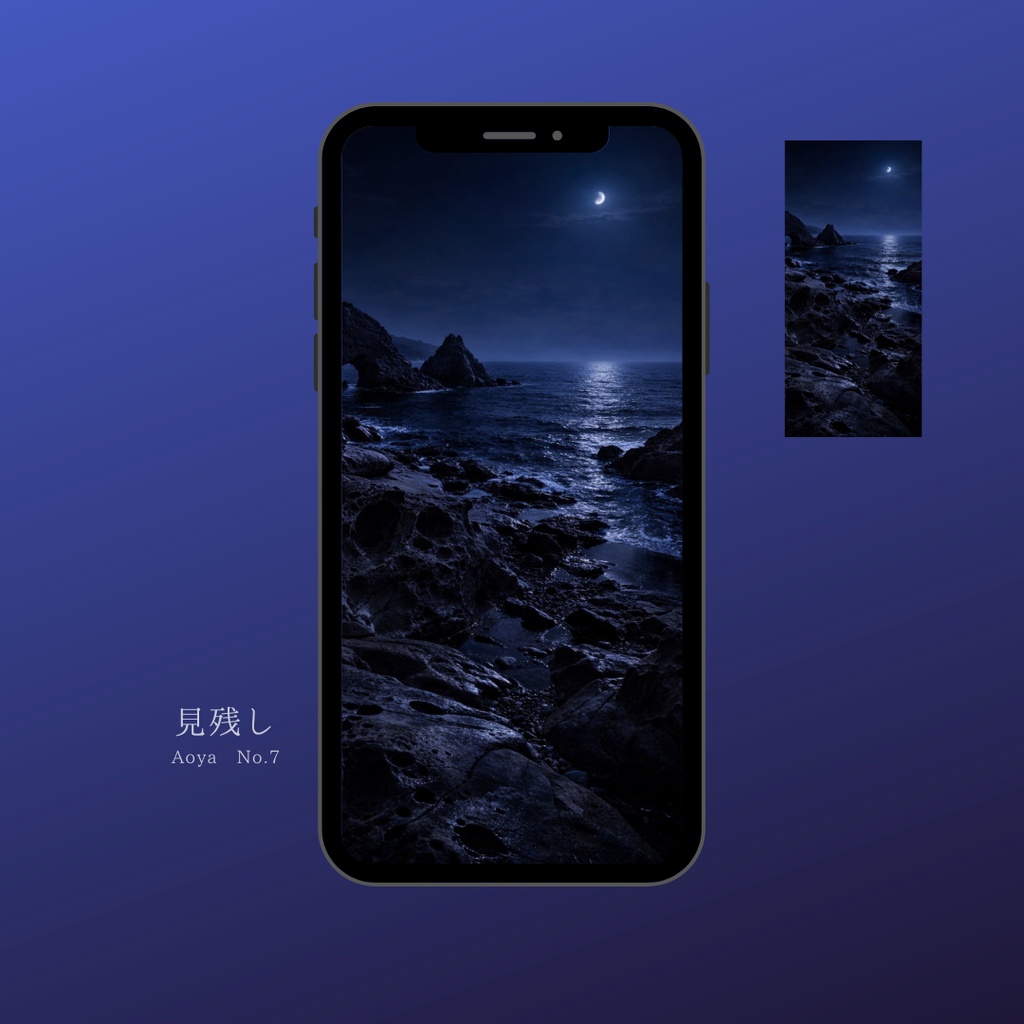 青い夜の壁紙｜見残し｜Aoya No.07 Blue Night No.07 – Japanese Moonlit Rocky Shore Phone Wallpaper