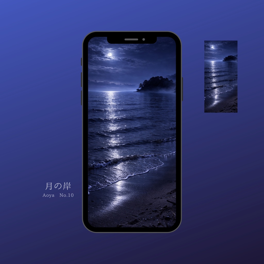 青い夜の壁紙｜月の岸｜Aoya No.09 Blue Night No.09 – Japanese Moonlit Shore Phone Wallpaper