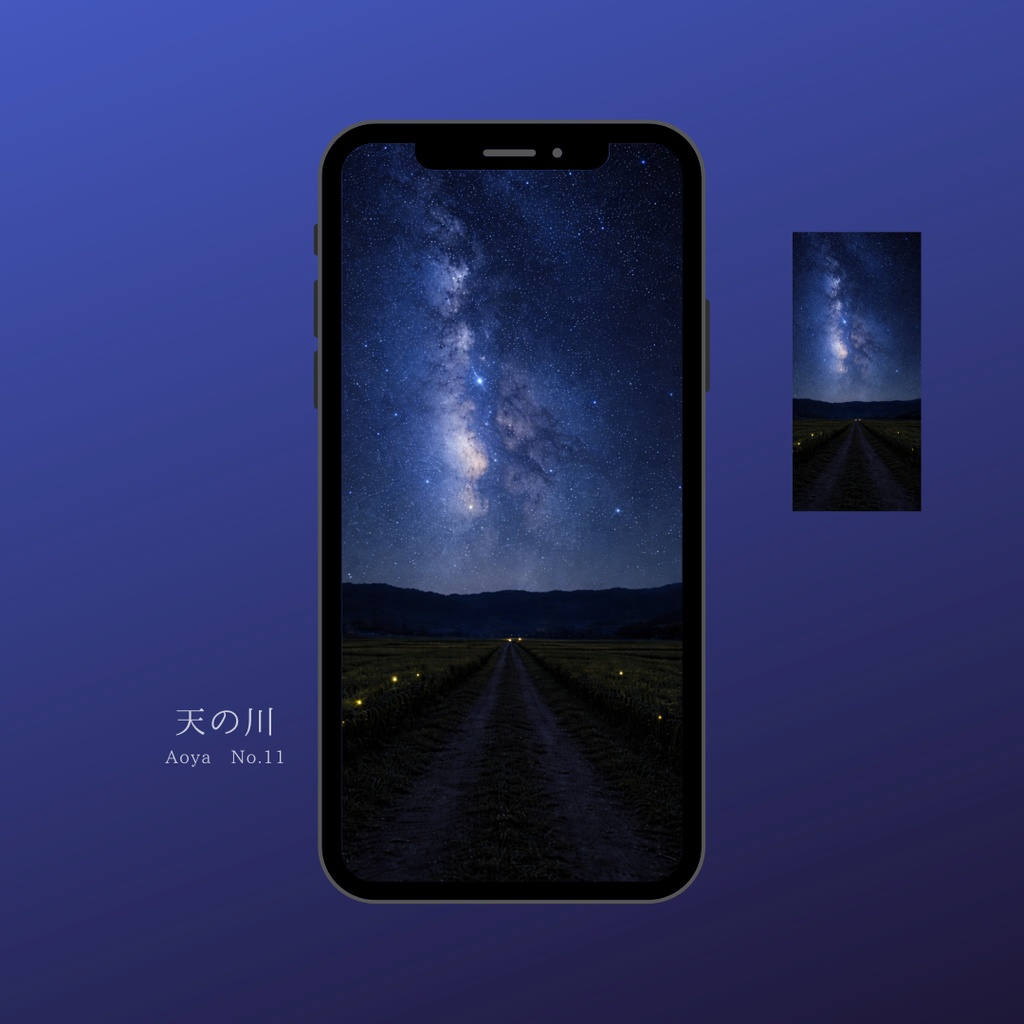 青い夜の壁紙｜天の川｜Aoya No.11 【無料】Blue Night No.11 – Milky Way Night Sky Phone Wallpaper (Free)