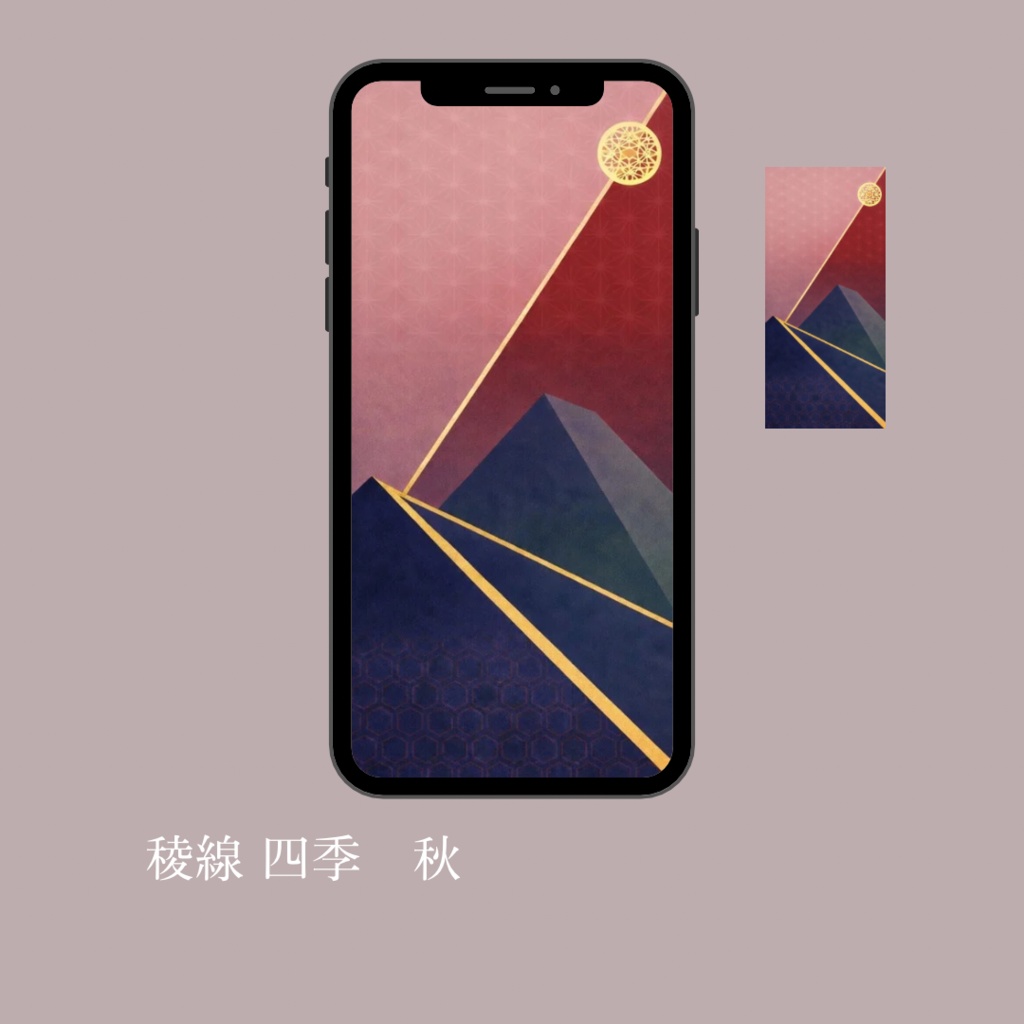 稜線 四季・秋｜Ridgeline Seasons – Autumn Japanese Minimal Phone Wallpaper