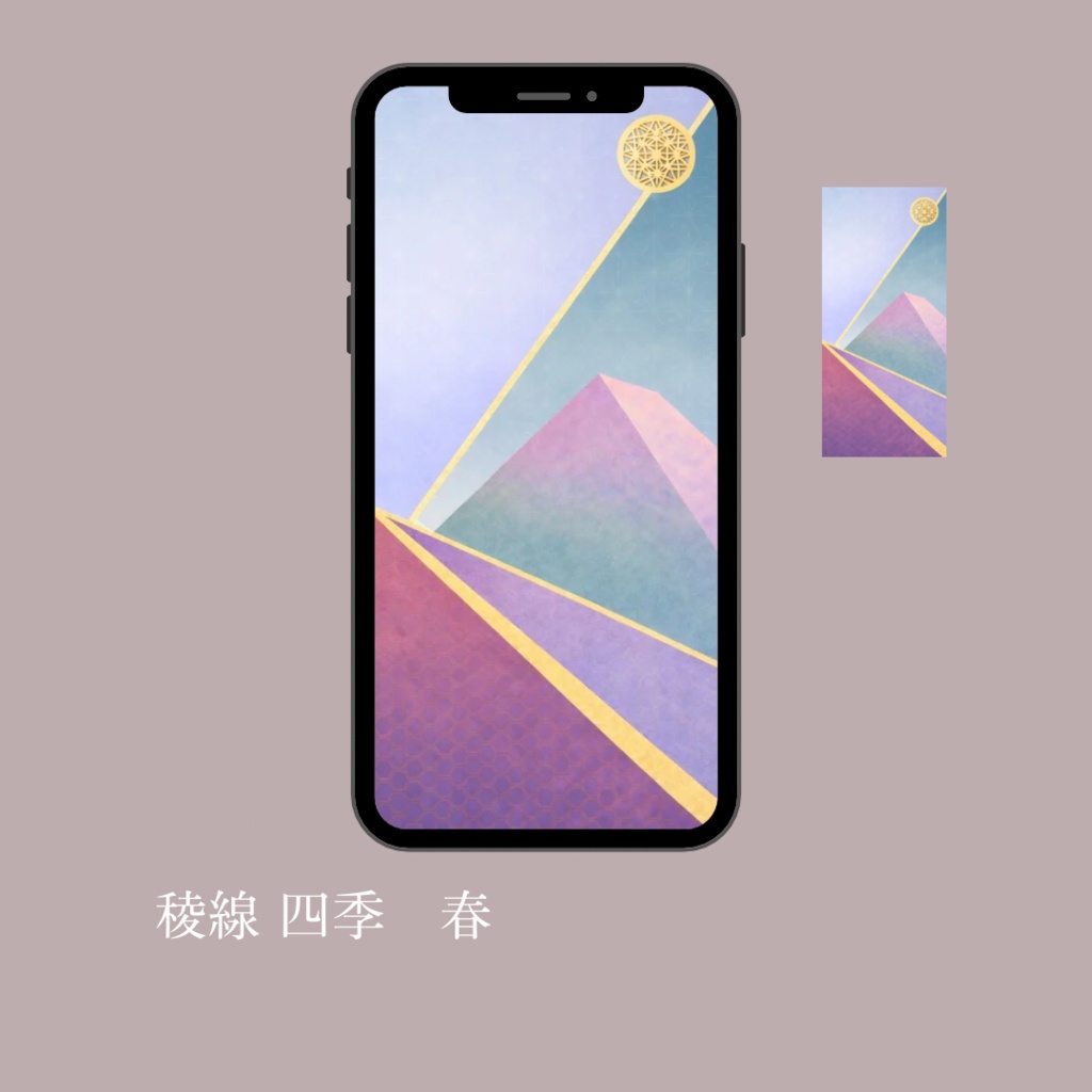 稜線 四季・春｜Ridgeline Seasons – Spring Japanese Minimal Phone Wallpaper