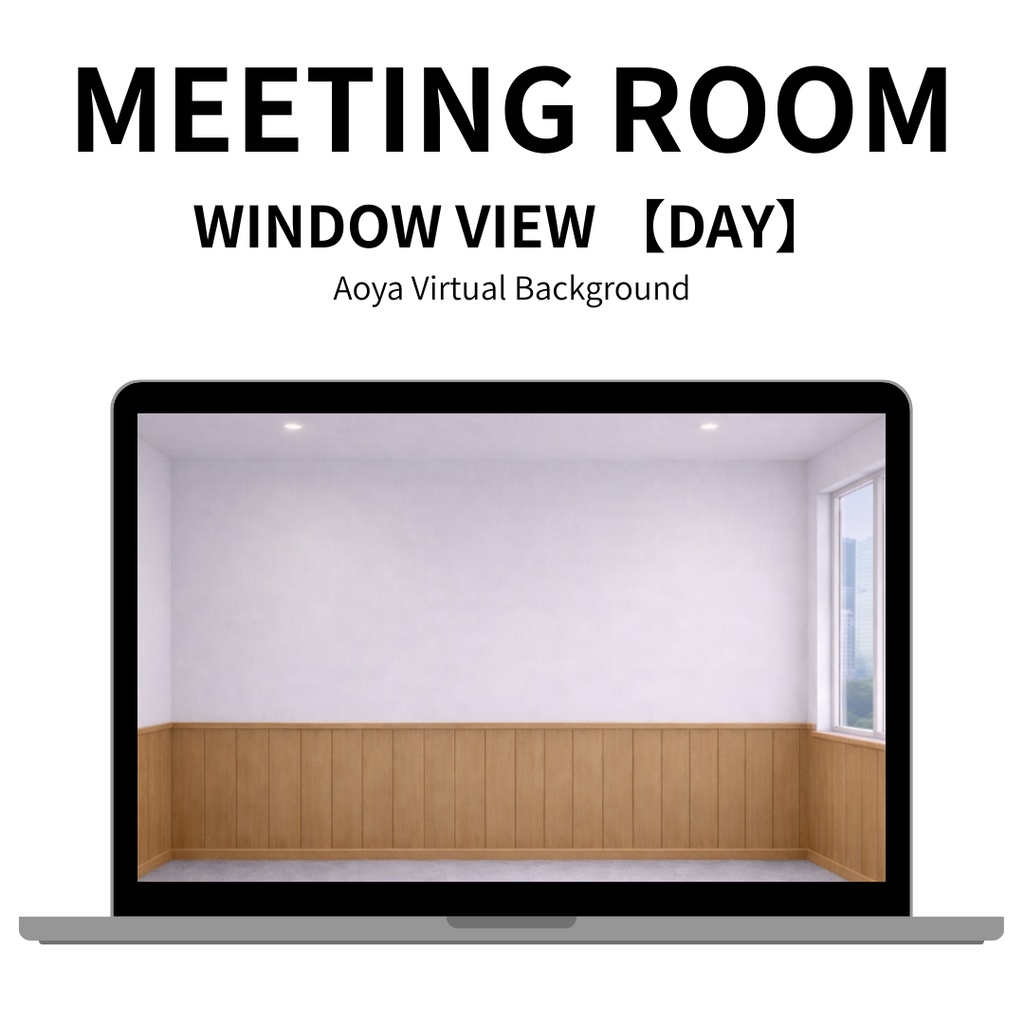 Zoom背景｜窓のある会議室 – Aoya Meeting Room 02 (Window Day)