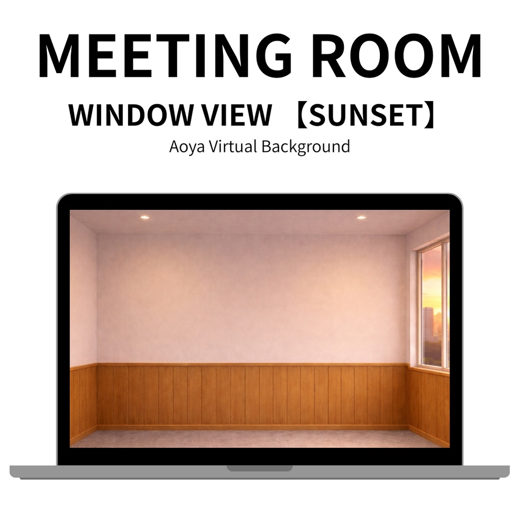 Zoom背景｜夕焼けの会議室 – Aoya Meeting Room 03 (Window Sunset)