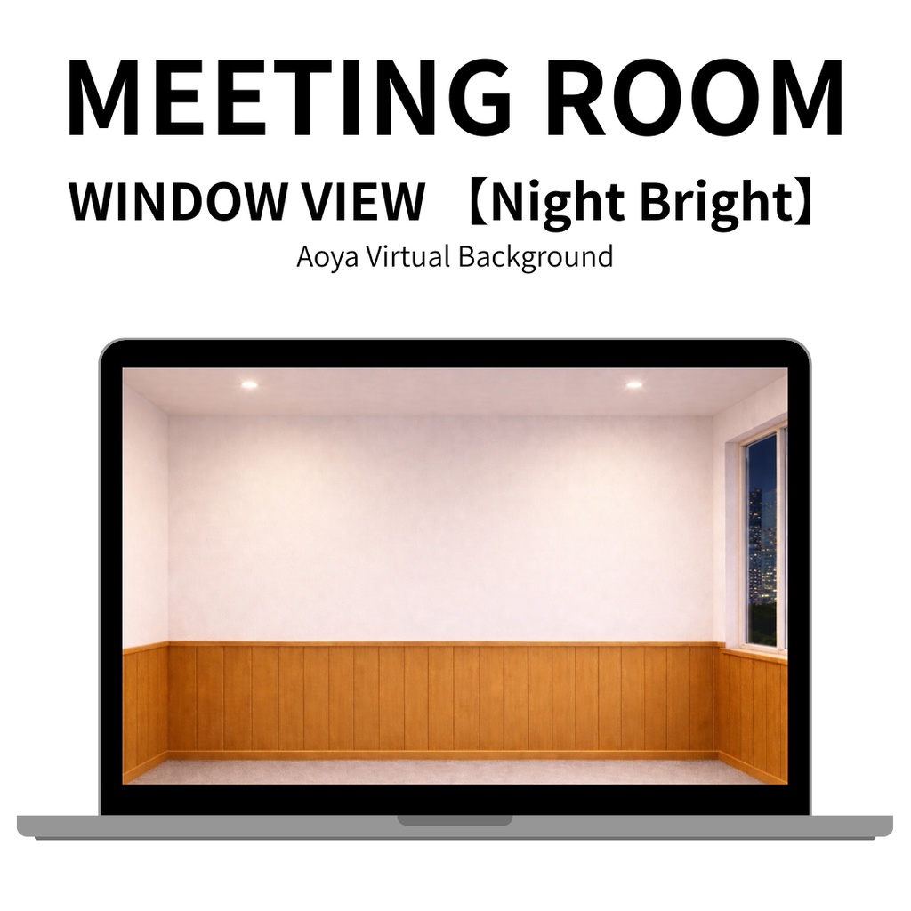 Zoom背景｜夜景の会議室 – Aoya Meeting Room 04 (Window Night)