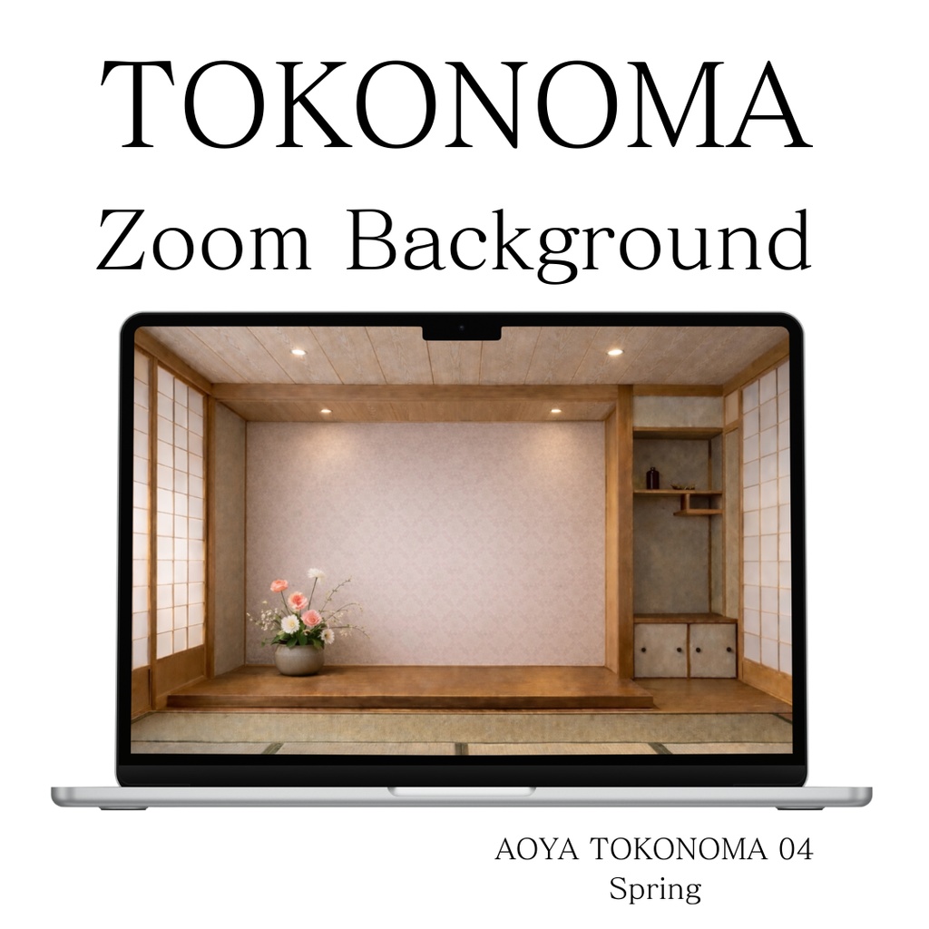 Zoom背景｜床の間 – Japanese Tokonoma Room | Aoya 04 Spring